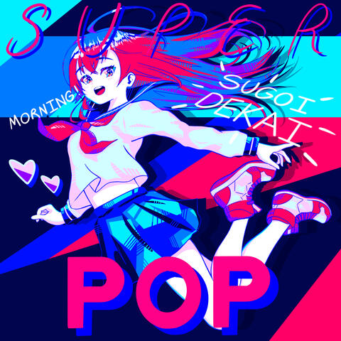 Super Pop 1